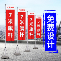 Water-filled flagpole 3 meters 5 meters 7 meters outdoor double-sided knife flag road flag custom advertising retractable colorful flag custom