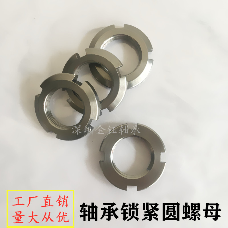 Bearing steel lock nut back ring gasket AN KM AW MB 19 20 21 22 23 24 25 26