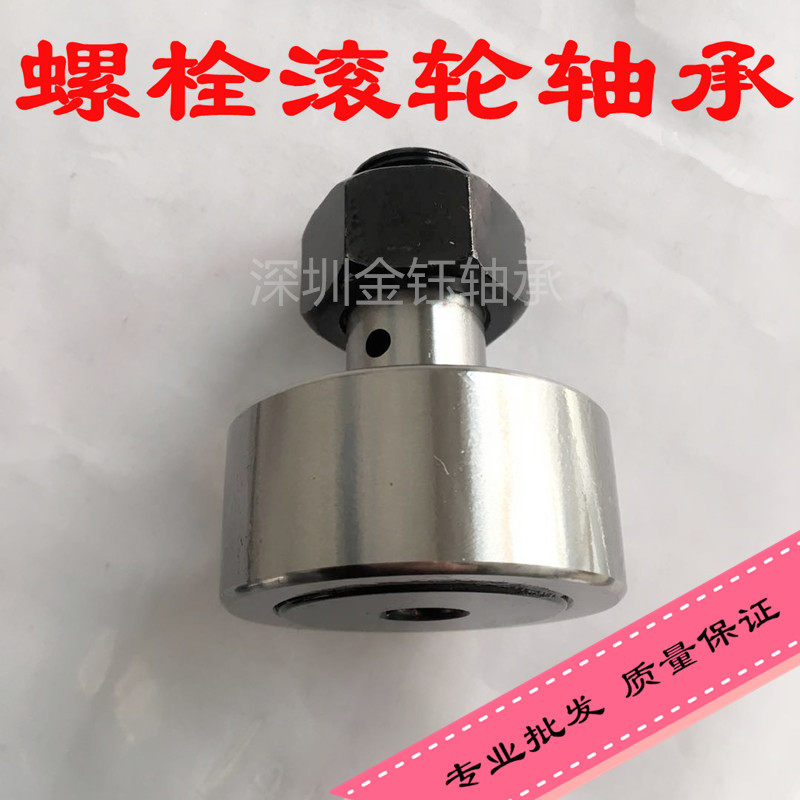 Bolt-type roller roller needle CF12 CF12 KR30 KR30 KR35 CF18 CF18 KR40 KR40