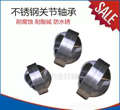 Stainless steel Spherical plain bearings SGE 60 70 80 90 100 110 120 140 150 ES