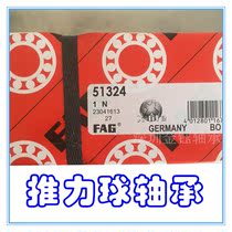 FAG thrust ball bearing Imported bearing 51324