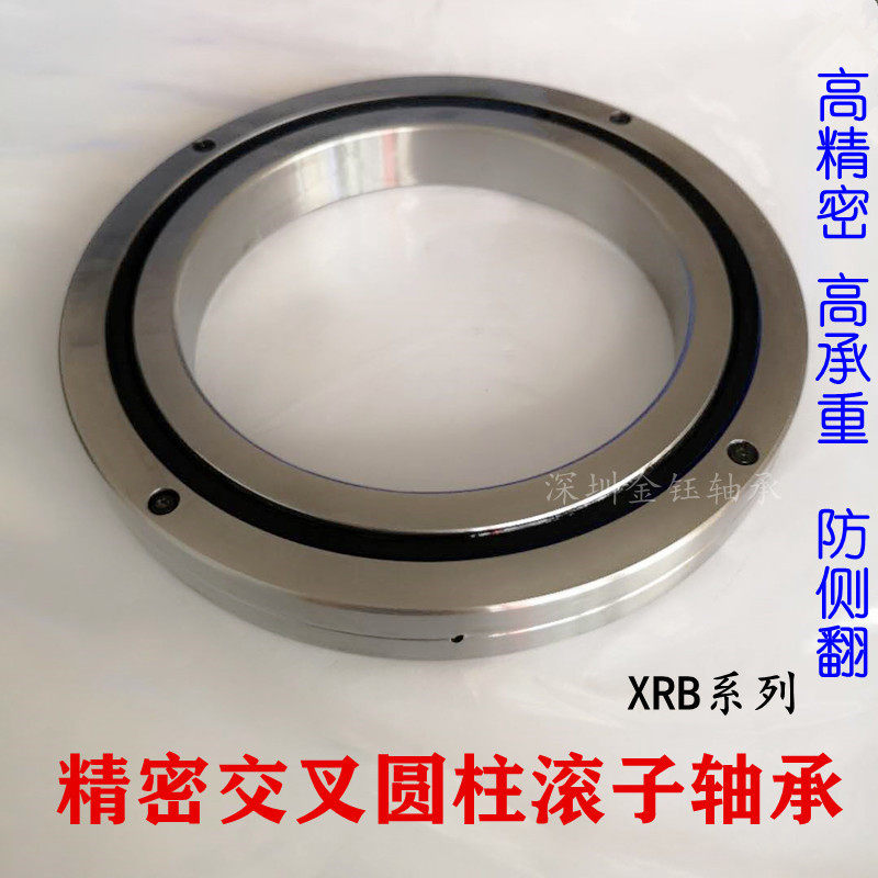 Cross roller rotary disc bearing XRB CRB 12025 12016 30040 30025 30035P5