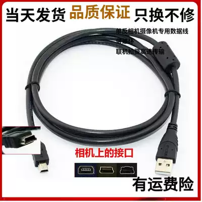 Applicable to Canon monocular camera data line EOS 750D 760D 800D 1300D 1500D cable