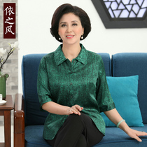 Silk shirt womens mid-sleeve middle-aged mulberry silk big-name top dress shirt green 50-year-old mother summer cardigan