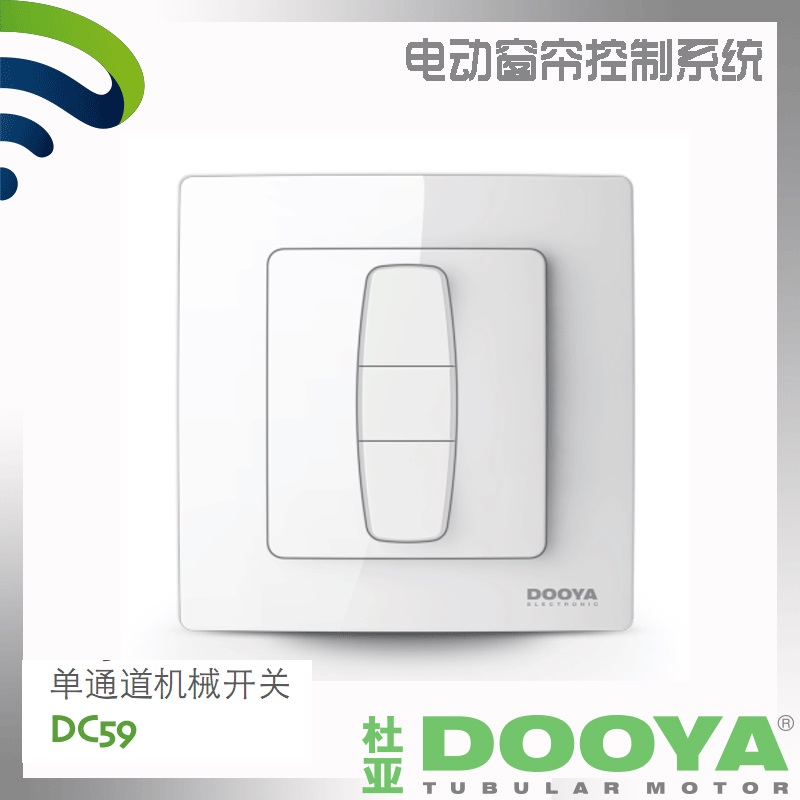 Electric remote control opening and closing curtains, rolling shutter door remote control single and dual channel switch DC59C DC60A