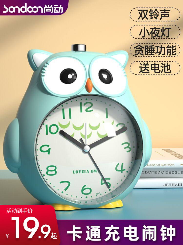Cute creative personality alarm clock Bed mute student clock Cartoon multi-functional talking children's luminous small alarm clock