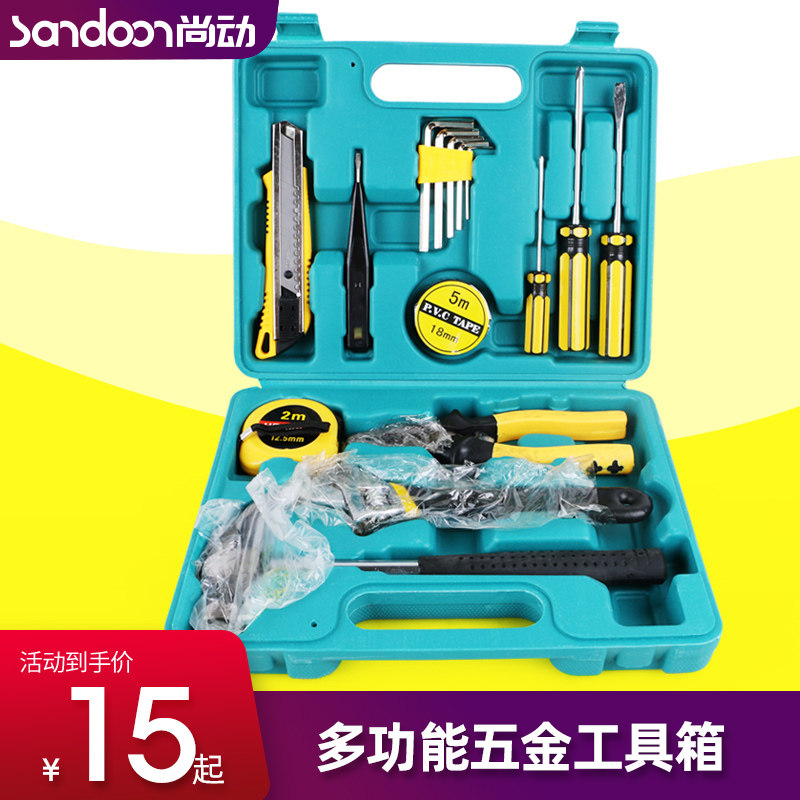 Shangdong household multi-function toolbox Hardware tool set Electrician woodworking manual maintenance group 11 pieces 15