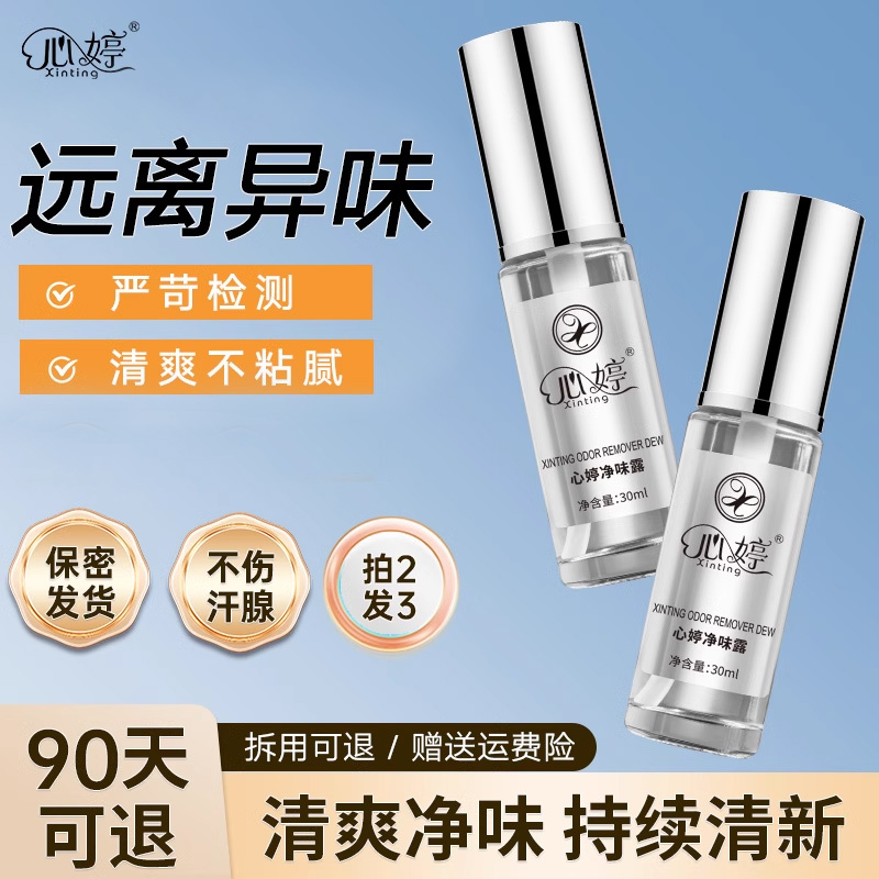 Xinting Herbal Underarm Deodorant Spray, Odor Eliminator, Antiperspirant, Underarm Odor Removal Spray, Fragrance Body Deodorant for Women and Men, Authentic Product