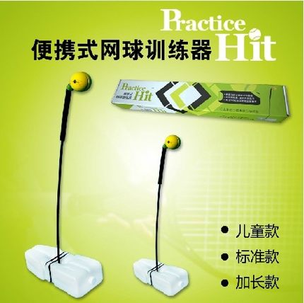 Multifunctional Tennis Trainer Portable Single Tennis Trainer Swing In Situ Racket 