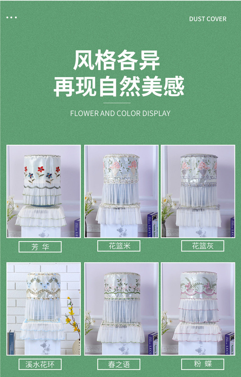 Фангуа кружево питьевая машина крышка 790_03.jpg