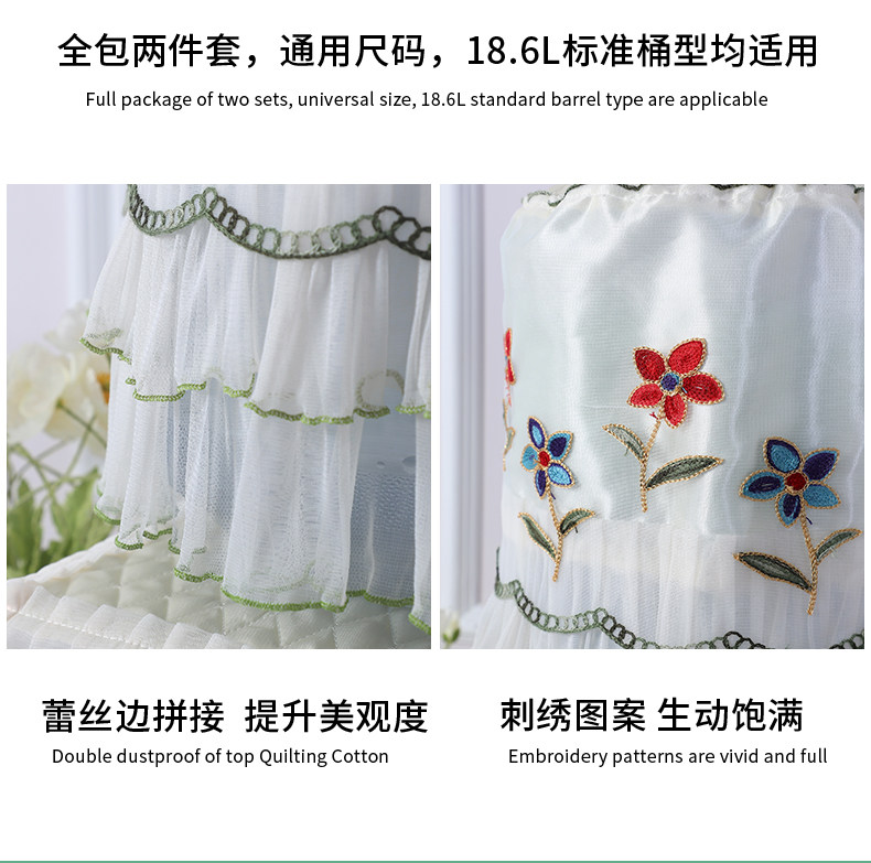 Фангуа кружево питьевая машина крышка 790_08.jpg