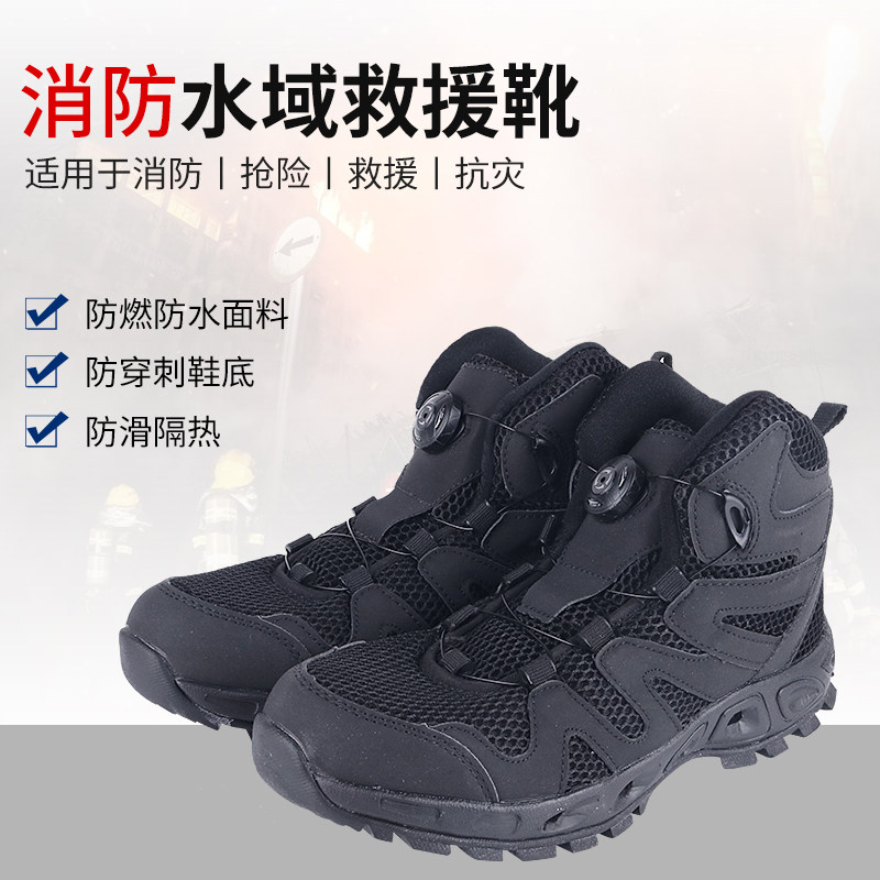 Firefighting waters rescue, disaster-proofing, anti-puncture, anti-puncture, anti-puncture fire waters rescue boots-Taobao
