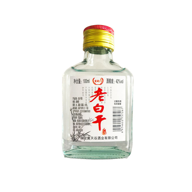 中国酒　衡水老白干　白酒　二十年 衡水老白干白酒报价_参数_图片_视频_怎么样_问答-苏宁易购