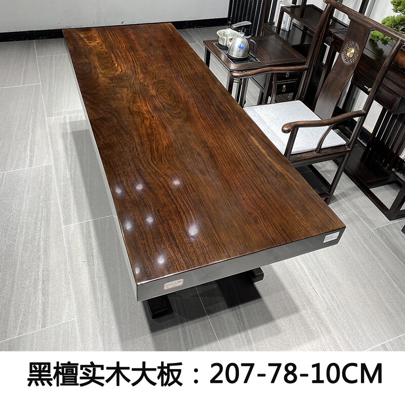 Ebony windmill wood solid wood large board tea table log tea table whole board black office conference table 2 meters long and wide 90