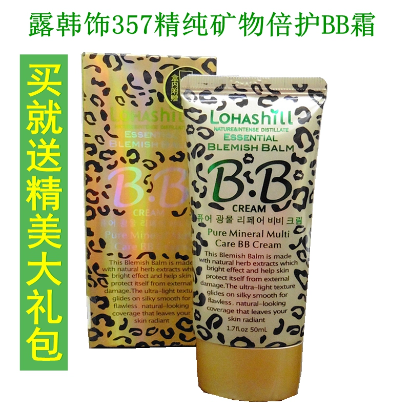 Kem che khuyết điểm kem che khuyết điểm màu da báo Lohashill 357 pure mineral protection kem che khuyết điểm màu tự nhiên, trang điểm tông nude đơn giản - Kem BB