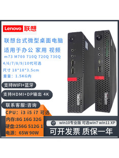 Объединение миниатюрный компьютер M72 M73 M700 M710Q M720Q M920Q M730 Small главная эвм