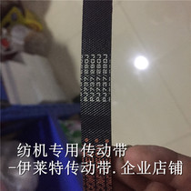 Lida parallel spinning machine multi-groove belt PJ737 split belt 8-peak-290J multi-wedge belt accessories rubber timing belt