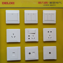 Delixi switch socket panel household two-three plug five-hole power socket wall wall panel switch