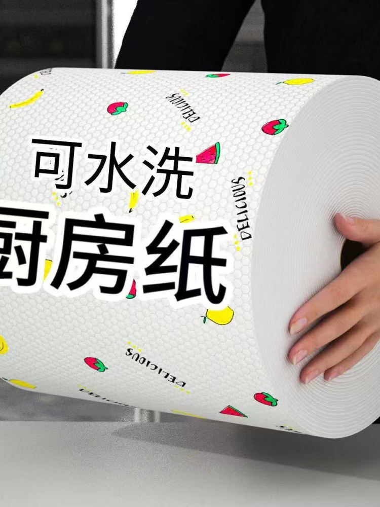 Lazy Rag, Dual-Use for Wet and Dry, Household Cleaning Kitchen Paper, Special Paper, Disposable Dishwashing Cloth, Absorbs Water and Does Not Retain Oil