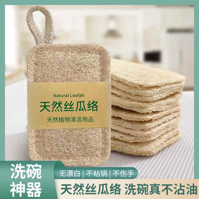 Loofah Dishwashing Brush, Loofah Pulp Natural Cup Brush, Household Kitchen Durable Non-Stick Oil Sponge Cleaning Brush Tool Loofah Dishwashing Brush, Loofah Pulp Natural Cup Brush, Household Kitchen Durable Non-Stick Oil Sponge Cleaning Brush Tool