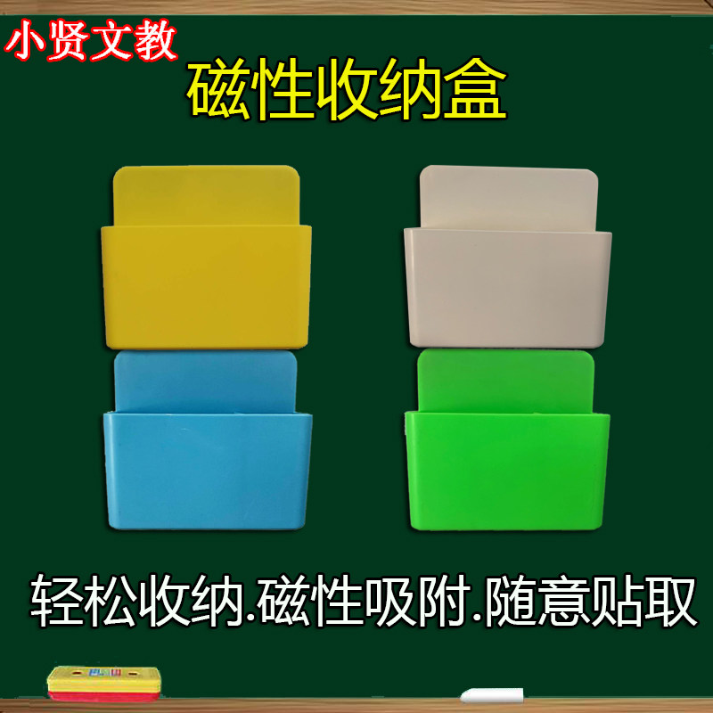 Magnetic pen holder chalk containing box blackboard white board Green plate accessories Office teaching aid blackboard eraser whiteboard containing pen box
