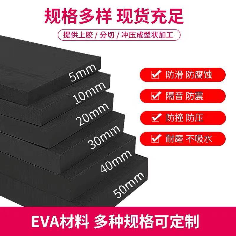 60 degree eva material black and white foam material sheet custom inner support shock-absorbing waterproof environmental protection COS hardened sheet