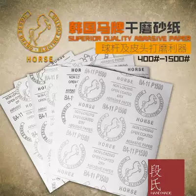 Korean horse card replacement pool club leather head Sander repair tool dry sandpaper multifunctional gun head supplies