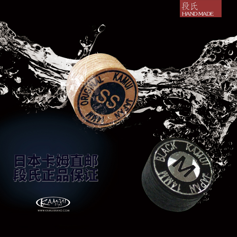 Japan imports Yellow Black Kam Pin Kyu Snook Billiards Multi-layer Head Supplies