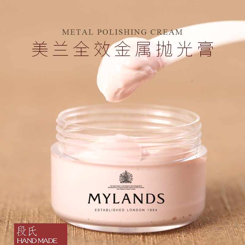 UK Mylands US Lantai Ball Rod Clean Conserve Polish Cream Repair Supplies Maintenance Five Gold Accessories