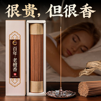 Thread incense sandalwood home living room indoor natural incense bedroom soothing toilet deodorant deodorizing aromatherapy sleeping incense