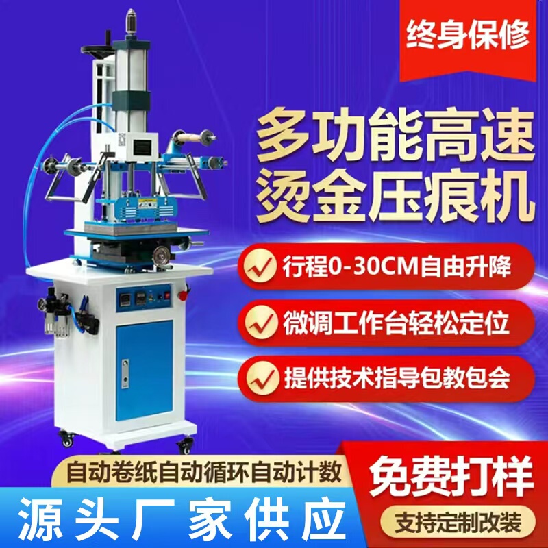Pneumatic Hot Stamping Machine Leather Wood Gift Box Plastic Automatic Branding Indentation Machine Hot Stamping Height Adjustable Heat Transfer Machine