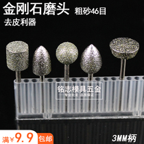 Diamond Sand Polished Head Jade Raw Stone Peeled Ball Round Coarse Sand Small Electromoo Tool Engraved character cylindrical 3mm durable