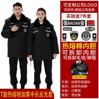 Светоотражающие перчатки, съёмный вкладыш, увеличенная толщина, длина миди