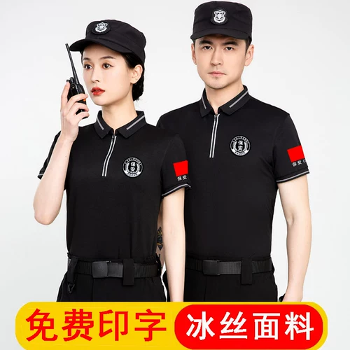 Шелковая футболка с коротким рукавом, черная летняя одежда подходит для мужчин и женщин, летняя униформа для работы, комплект, короткий рукав