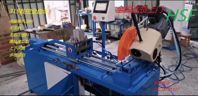 Teder 315 fully automatic tube cutting machine metal circular sawing machine stainless steel burr-free cutting machine cut iron copper aluminium tube