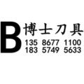 博士刀具的LOGO