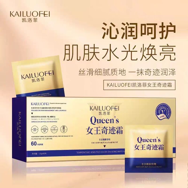 Authentic Kai Luofei Queen Miracle Cream Nourishes, Moisturizes, Brightens, Anti-Wrinkles, and Controls Oil. Stock up Now!