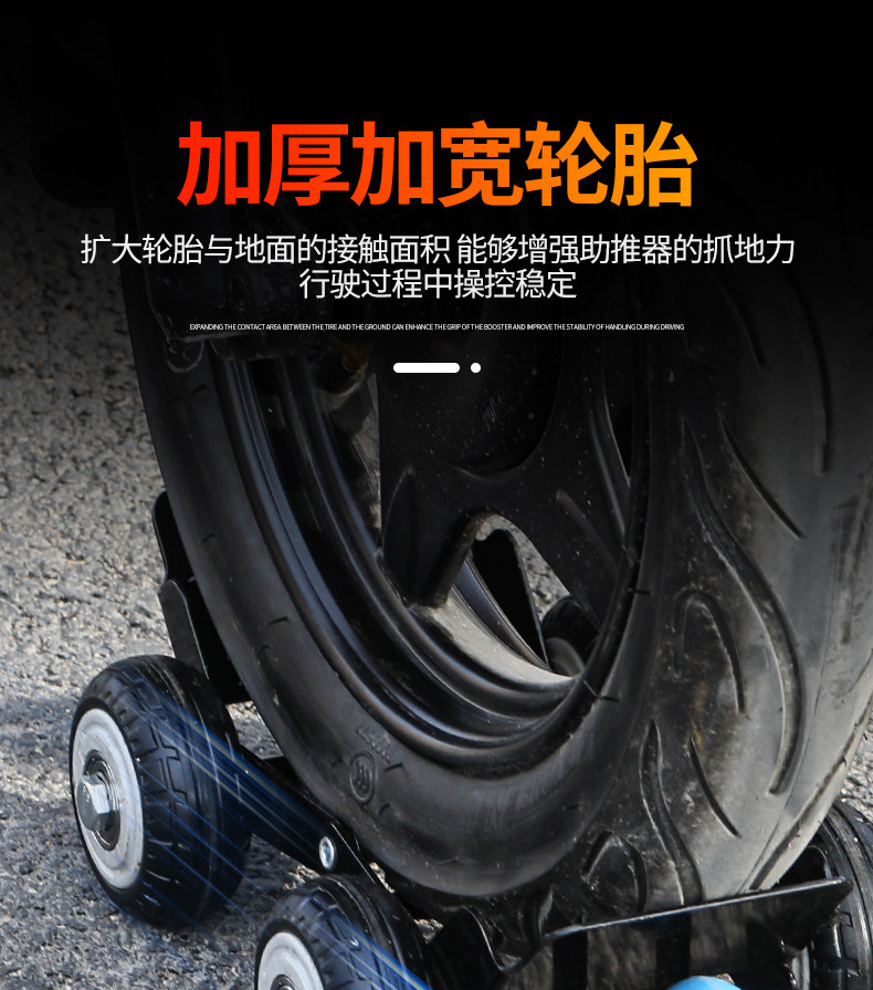 Newly upgraded Titan-type booster with widened anti-slip texture, emergency self-rescue pusher auxiliary wheel for electric vehicles