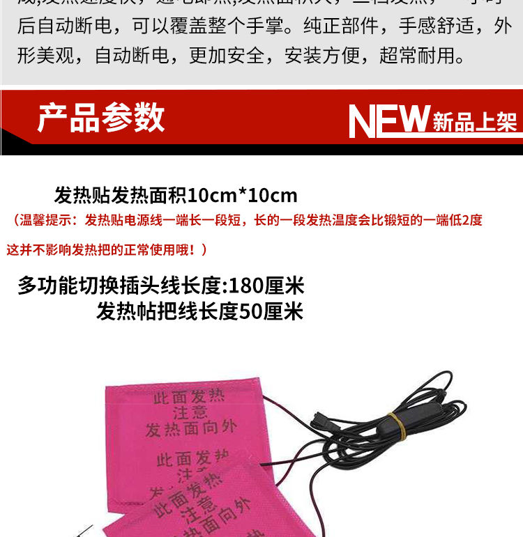 Electric vehicle heated handlebar covers, motorcycle waterproof heating handlebar covers, 12v48v60V72v plug-in heated handlebar covers