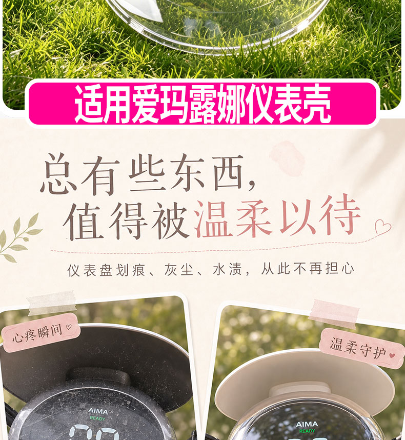 Suitable for Aima Luna Pro/2024Air/Wb30 Instrument Housing Electric Vehicle High-Definition Transparent Instrument Protective Cover
