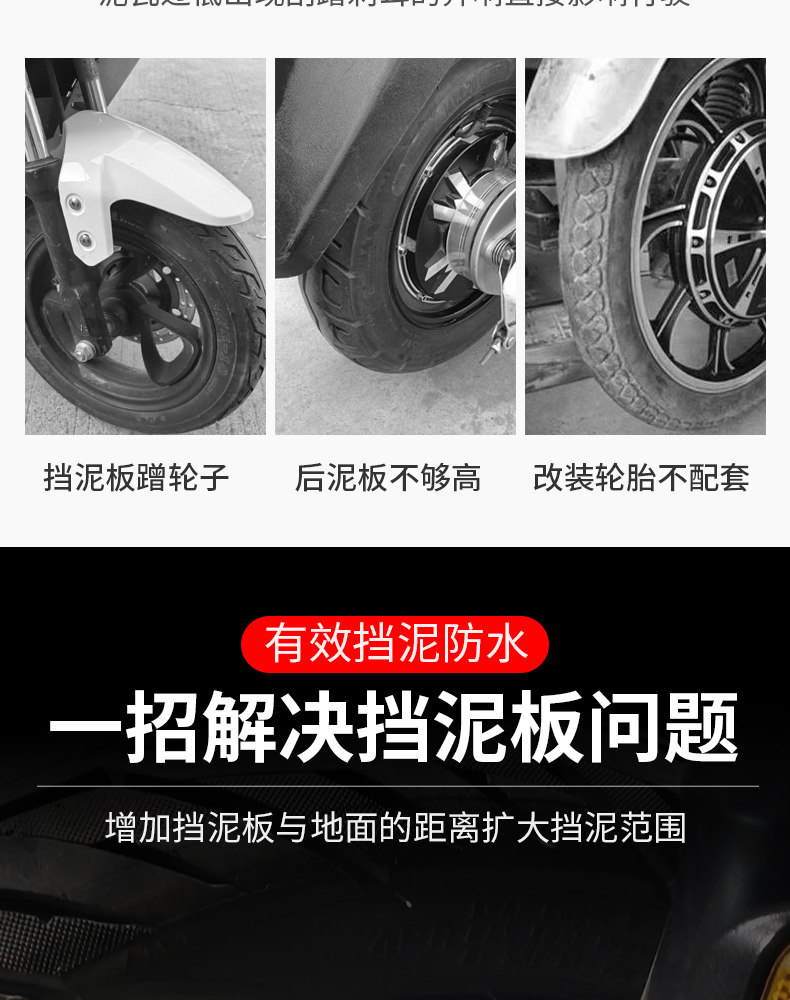 Thickened Electric Vehicle Mudguard Heightening Bracket Suitable for Ninebot Electric Scooters, Anti-Scratch Mudguard Heightening Modification Accessories
