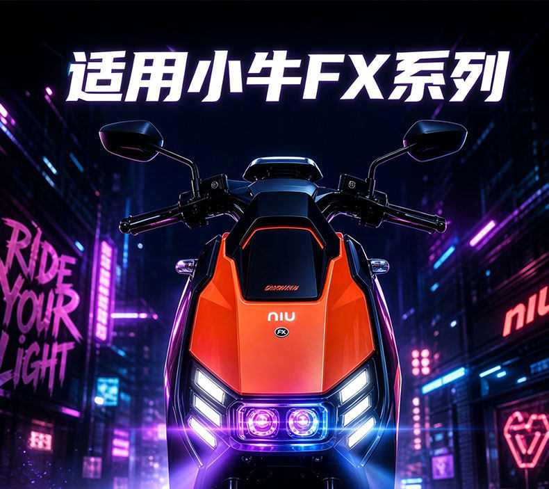 Nabo Fire Kirin is suitable for modification of headlights with lenses for the Niu FX series, featuring app-controlled LED strobe front headlights