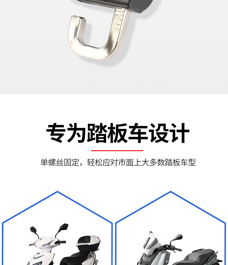 Scooter helmet lock, helmet anti-theft lock, electric vehicle hook, anti-lost front-mounted universal helmet lock