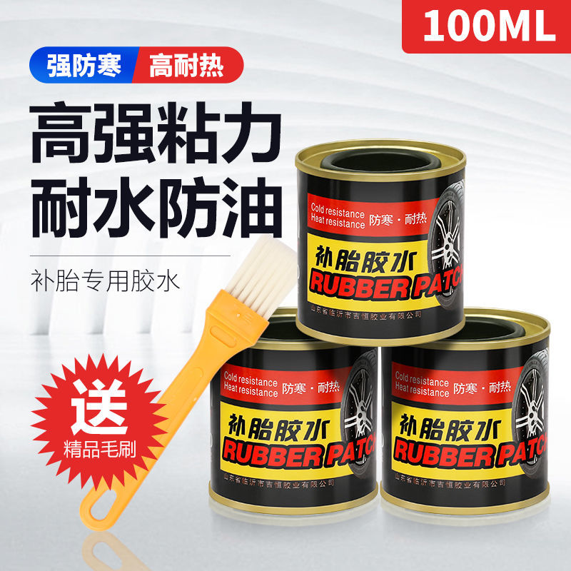 Replacement Tire Glue Electric Motorcycle Mountain Bike Tonic Inner Tube With Cold Tonic Glue Liquid Filling-Taobao