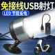 ໂຄມໄຟລົດໄຟຟ້າ USB LED ກັນນ້ຳພາຍນອກ ໂຄມໄຟໜ້າລົດທີ່ແຂງແຮງ ບໍ່ມີສາຍໄຟ