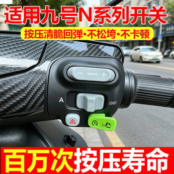 ເຫມາະສໍາລັບ no.9 n70c / n80c ຍານພາຫະນະໄຟຟ້າປະສົມປະສານສະຫຼັບຫມໍ້ໄຟຍານພາຫະນະອຸປະກອນປຸ່ມສະຫຼັບທົ່ວໄປໂດຍບໍ່ມີການ breaking ສາຍ.