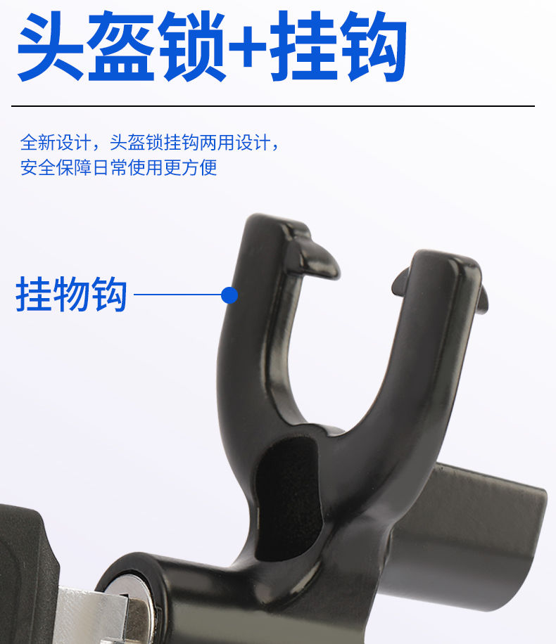 Scooter helmet lock, helmet anti-theft lock, electric vehicle hook, anti-lost front-mounted universal helmet lock