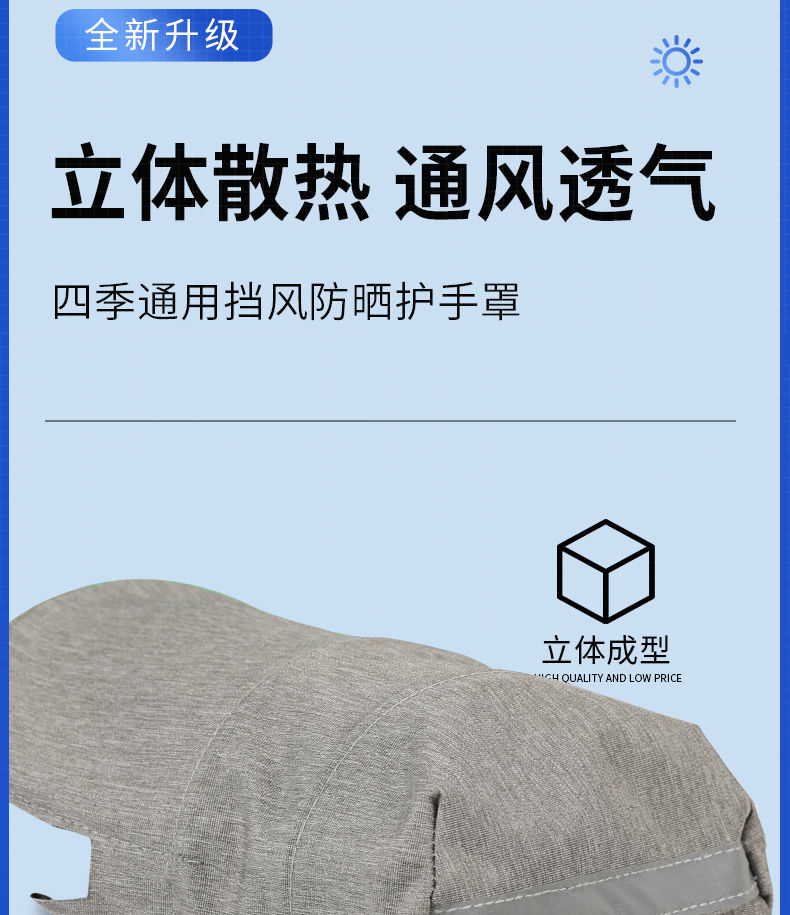 Electric vehicle sun protection gloves, summer motorcycle handlebar covers, waterproof, windproof, sun-blocking, UV-resistant, electric bike hand guards