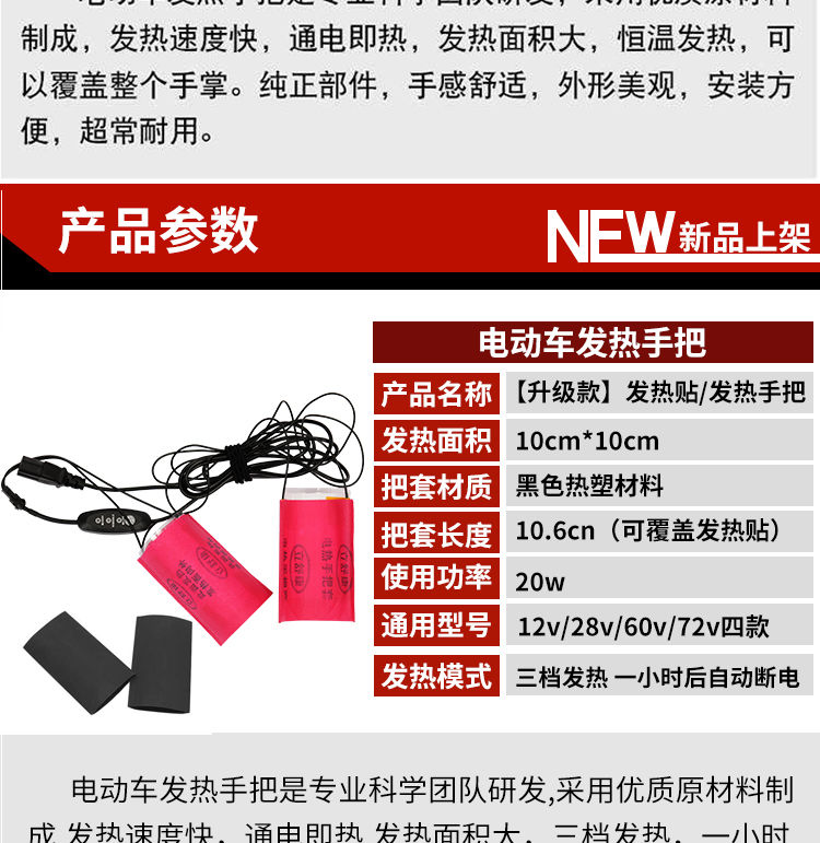 Electric vehicle heated handlebar covers, motorcycle waterproof heating handlebar covers, 12v48v60V72v plug-in heated handlebar covers