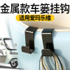 Electric vehicle metal hook is suitable for Emma Levi front storage helmet hanging hook car basket front basket hook